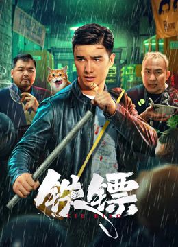 《少爷和我》海报